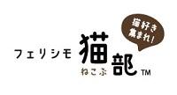 yama20170831_4_3_nekobu_logo_s.jpg